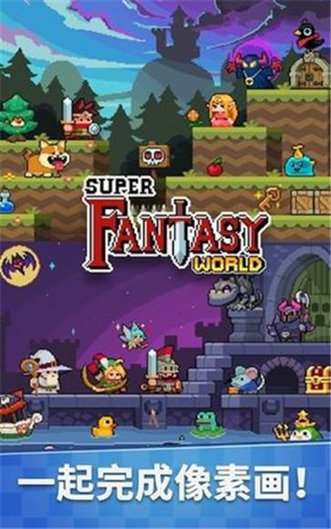 超级复古世界  v1.1.11