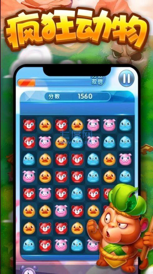 阳光趣点消红包版截图1