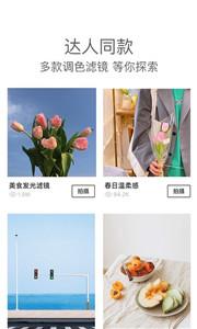 Foodie美食相机截图1