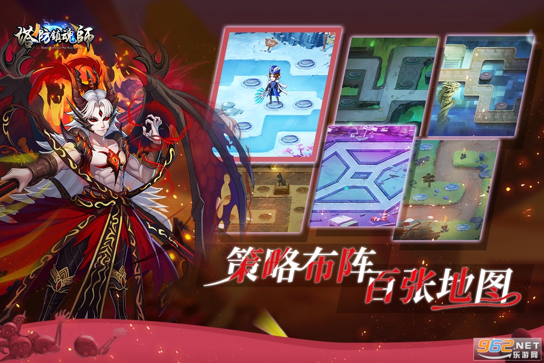 塔防镇魂师九游版 v8.18.73 最新版