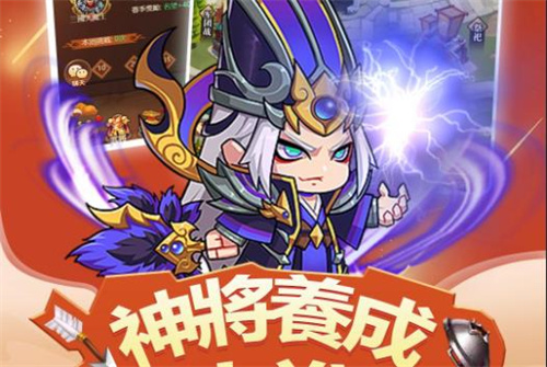 小小武将传