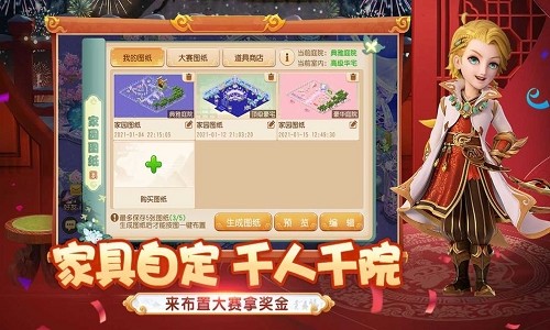 梦幻西游三维版2022 V 2.5.0