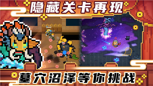 元气骑士破解版最新版3.1.12