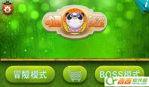 中国熊猫 1.0  安卓版