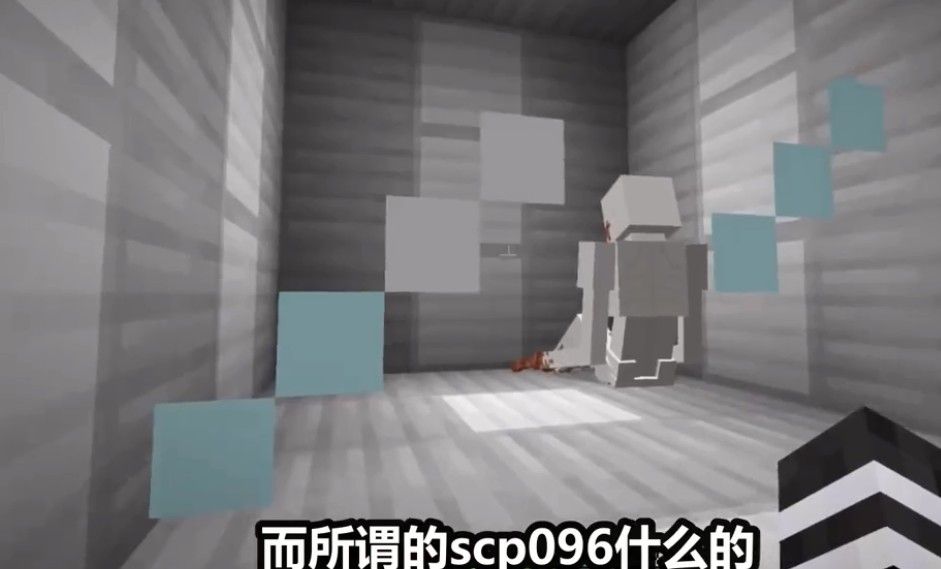 我的世界scp模组免费版 截图2