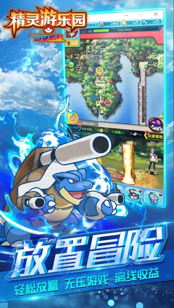 精灵游乐园 v1.0