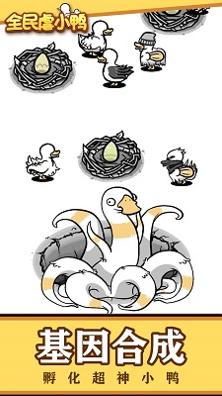 全民虐小鸭 v3.0.5