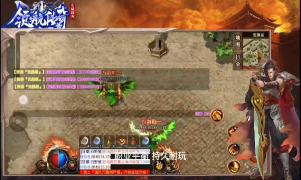 领航传奇手游官方最新版  v4.3.3