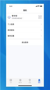 兴图云会议