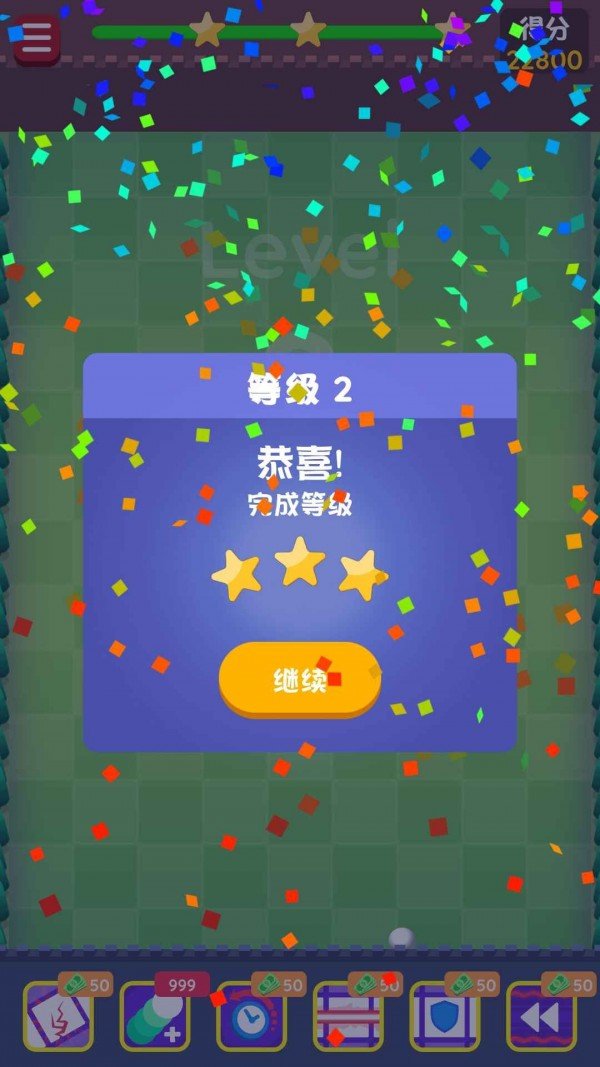 保卫城堡领截图0