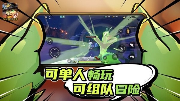 枪火重生内置菜单版截图2