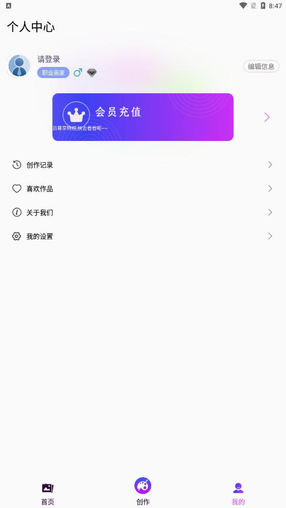 漫画生成器  v1.0.0