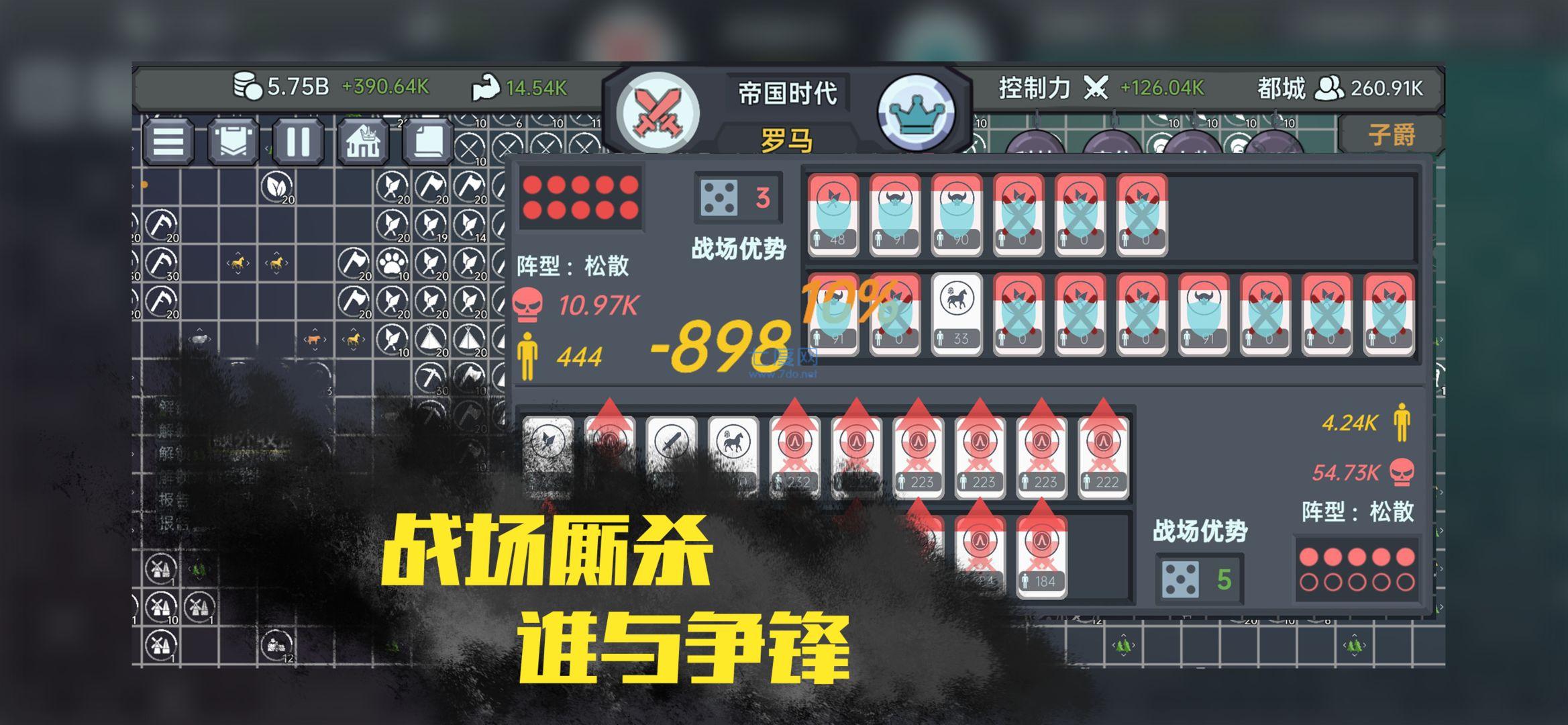 放置文明 v1.0