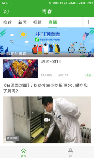 青春+