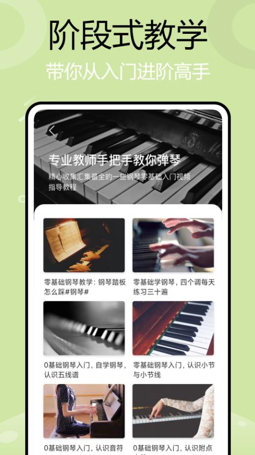 简而谱app安卓版 截图2