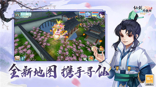 仙剑奇侠传回合截图0