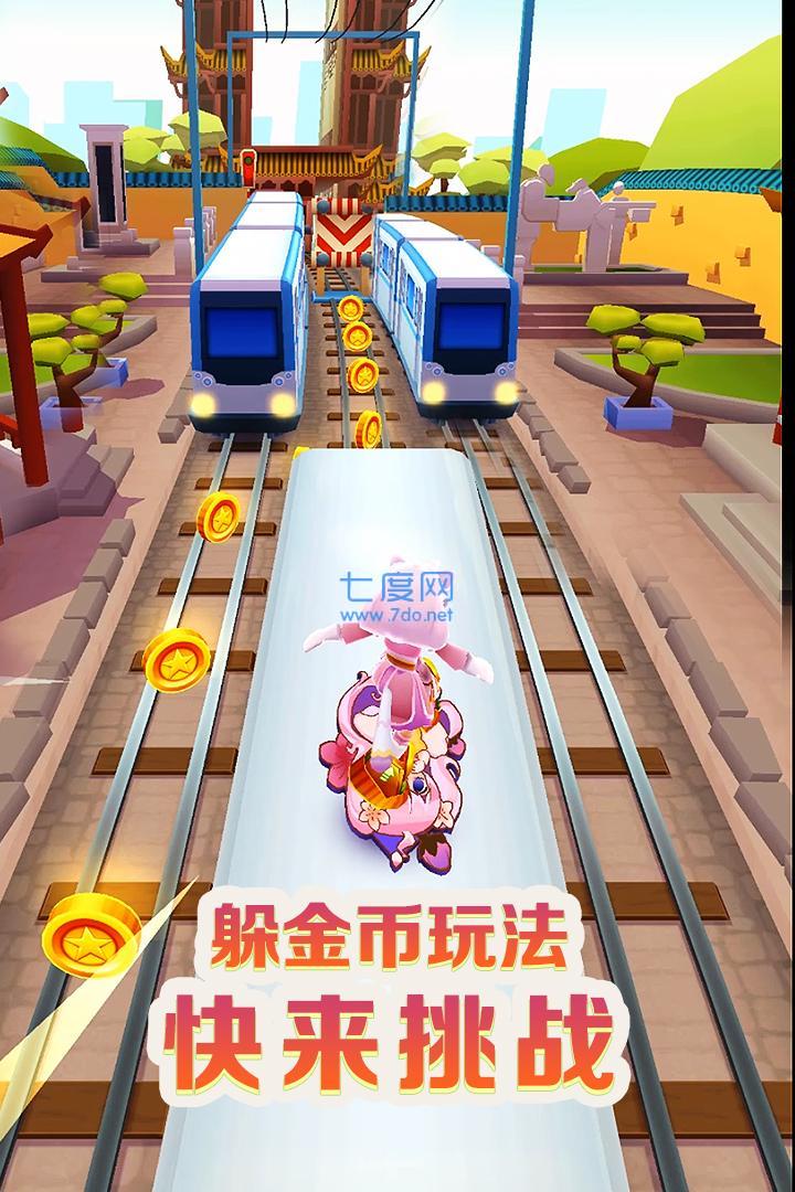 地铁跑酷破解版2022武汉截图2