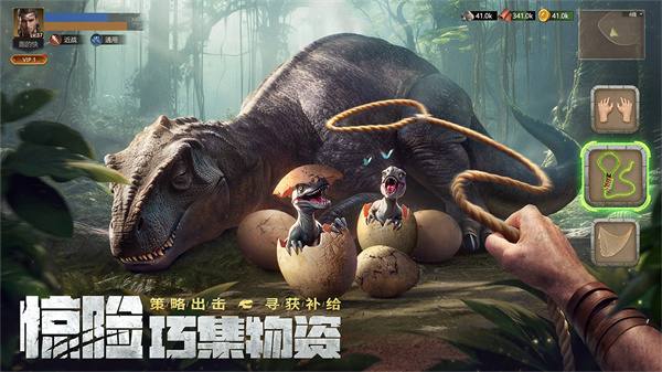 原野传说史前万年官方版 v1.0.1