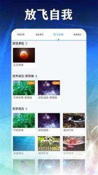 打卡自律百分百截图2