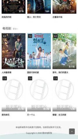 周末影院app免费版图片1