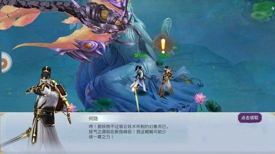 仙降凡尘截图1
