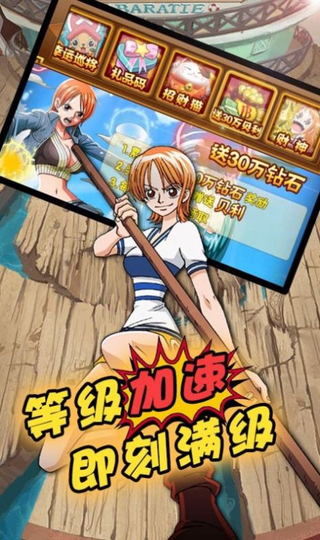 航海新世界手游兑换码最新版  v5.1.2