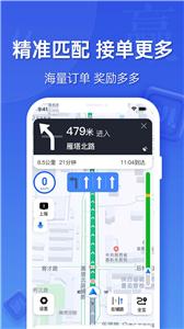 蔚蓝出行司机端截图2