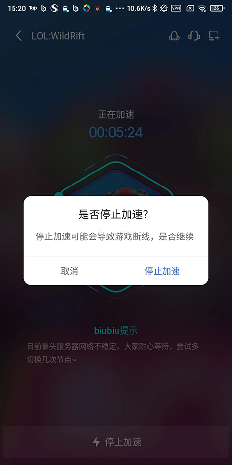 biubiu加速器最新版