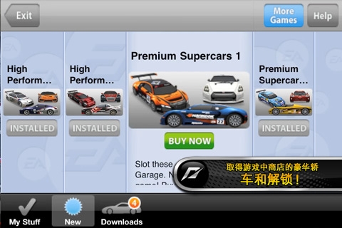 极品飞车变速 v3.1.5