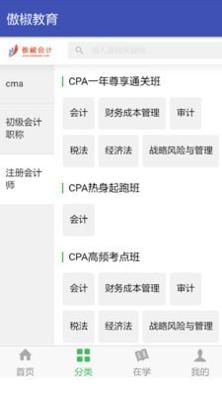 傲椒教育.jpg