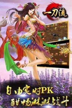 侠客一刀流截图1