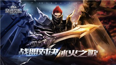 奇迹MU觉醒  v7.0.0