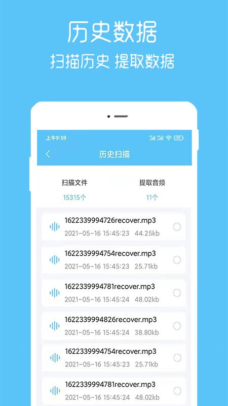 语音转 v1.0.8
