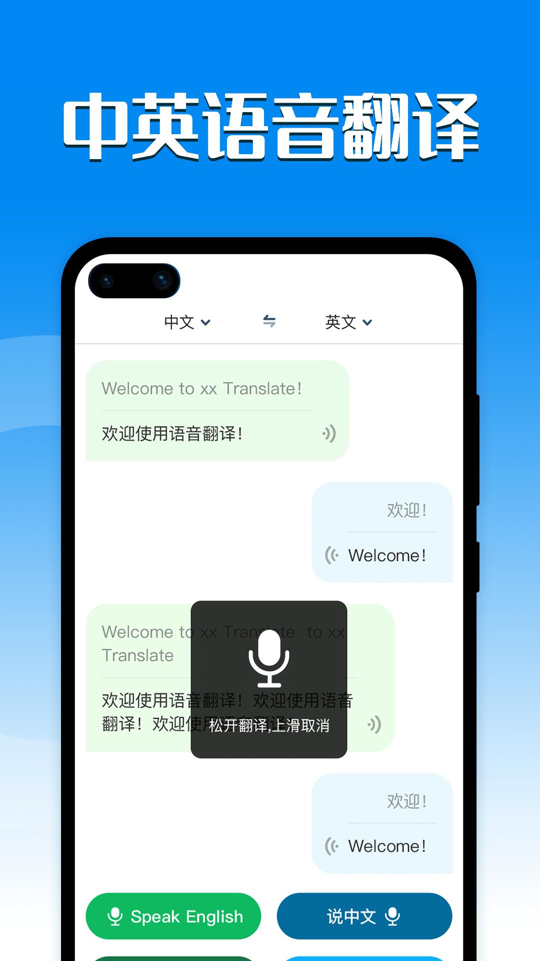 搜搜翻译.png