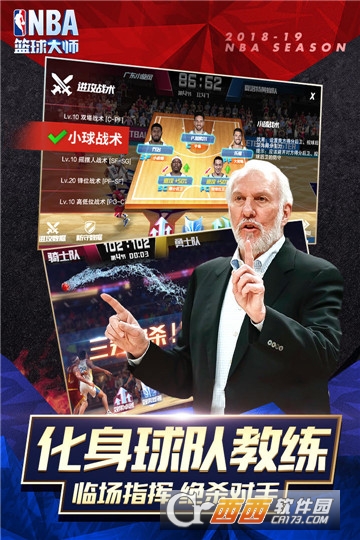 NBA篮球大师华为版 v1.17.1