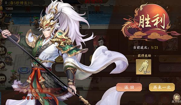 塔防召唤师官服