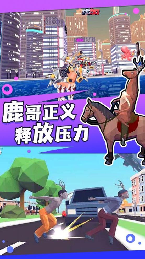 普通的动物进化截图0