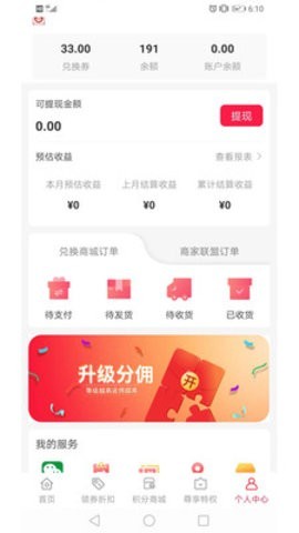 易航易生活截图1