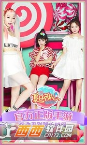 夏日甜心 v1.1.18