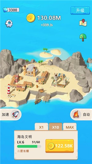 冰箱里的文明  V 1.0.2