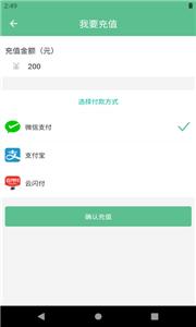 凡虎出行充电桩