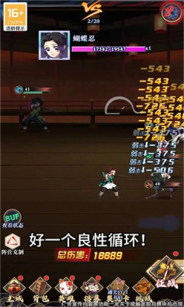 鬼灭弑弦