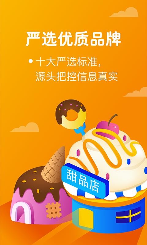 商机盒子截图2