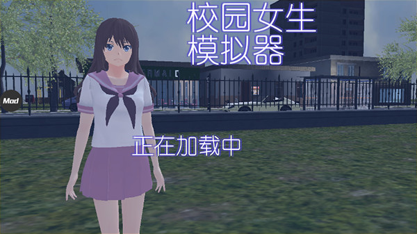 校园女生模拟器汉化版破解版2023 v1.0