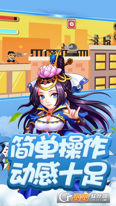 三国军师塔防记最新版 v1.0安卓版