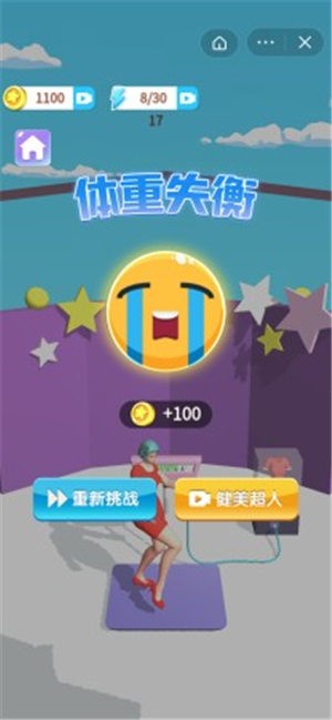女神大挑战截图0