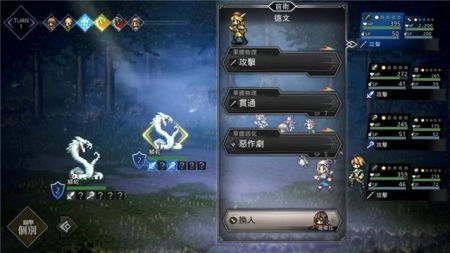 歧路旅人大陆的霸者繁中版 v4.0.5