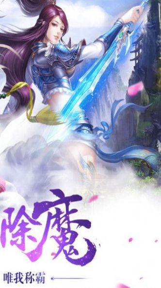 魔战剑魂猎人官方测试版手游 截图1