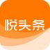 悦头条