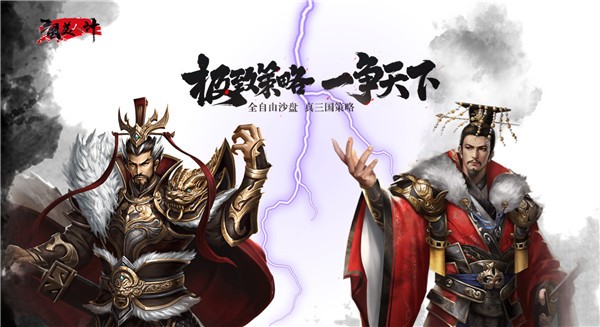 三国美人计截图0